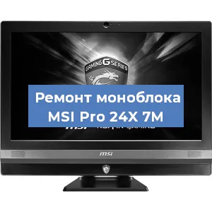 Замена материнской платы на моноблоке MSI Pro 24X 7M в Краснодаре